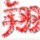 1269622 翱翔蓝天