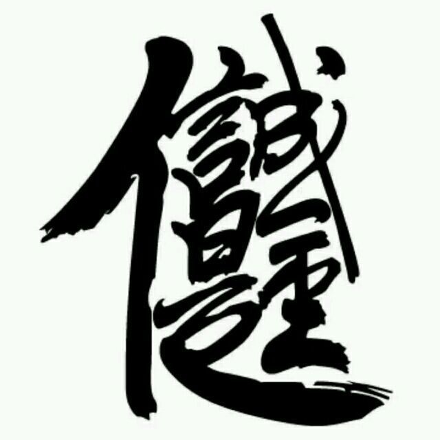 1270126 ⊱⋋๑尐 旭、