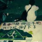 1272098 /qianc石头