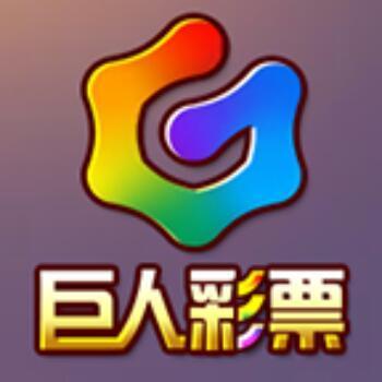 127284 巨人彩票