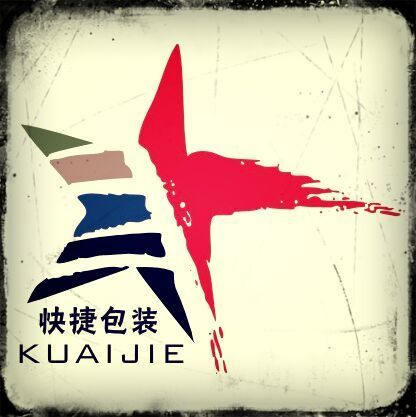 1273089 快捷印刷包装
