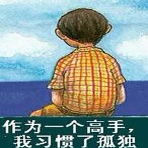 1274784 智哥哥