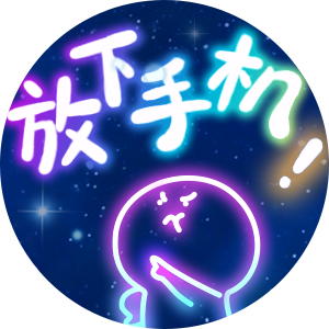1275124 習慣╨→箛匰