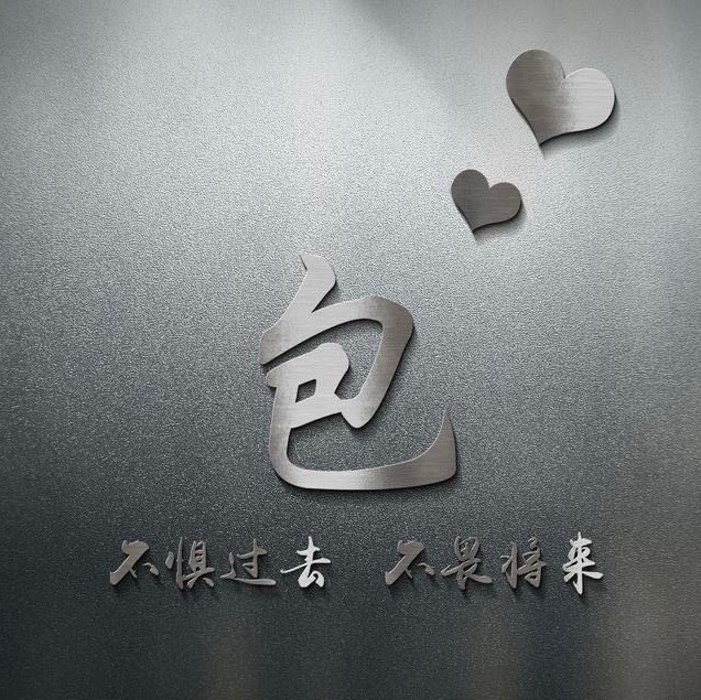 1275246 包建芳