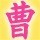 1275377 云遮の月