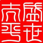 1277136 盛世太平