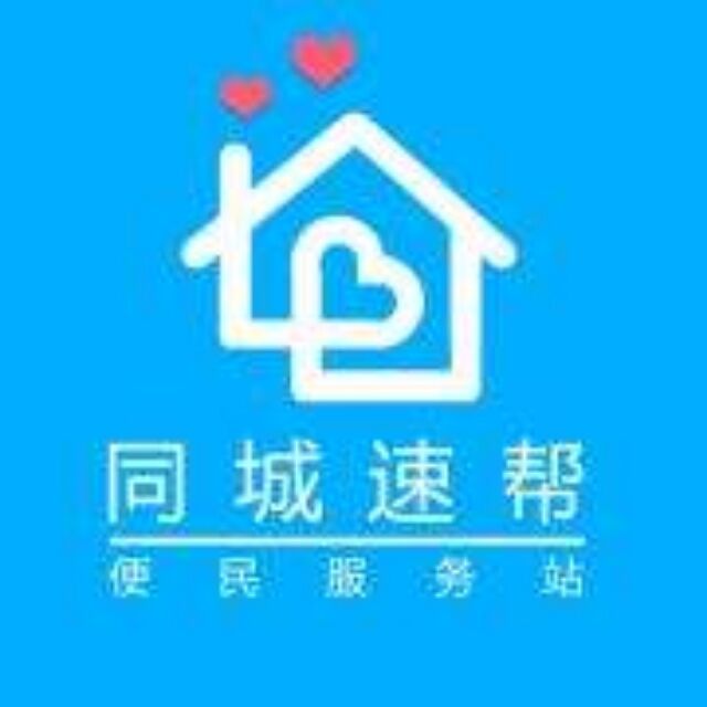 1279791 深圳市速帮生活科技有限公