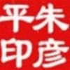 1280434 √用辉煌书写人生