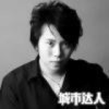 1280865 神仙佛鬼魔