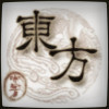 1281577 丶今生无悔