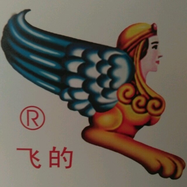 1281777 3歌好比春江水