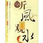 1282979 听风观水