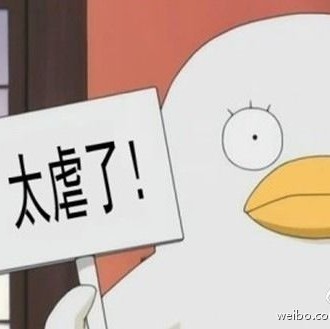 1283619 惊呆鸟