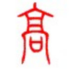 1283899 高兴
