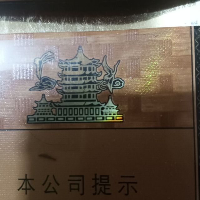 1284506 此号已封