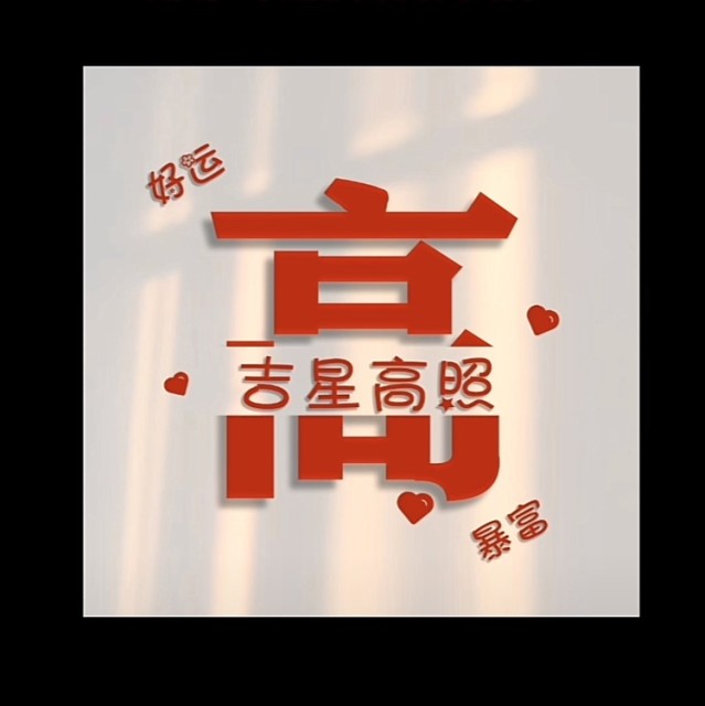 1284530 ′⒏號當鋪
