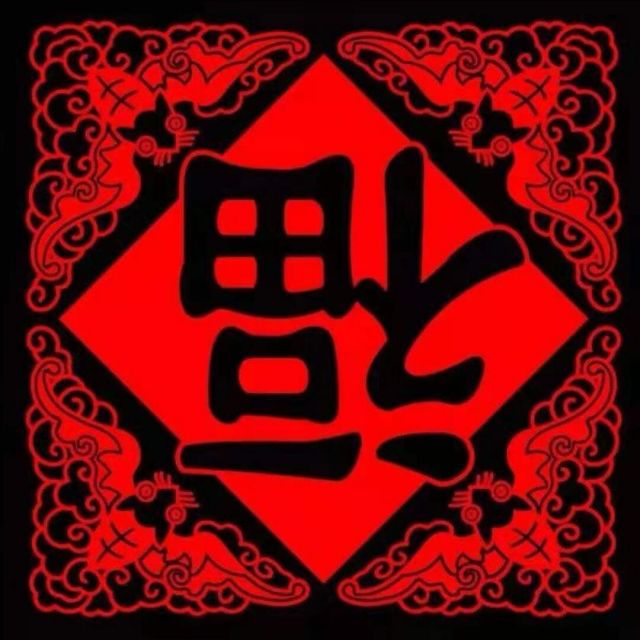 128481  羊咩咩