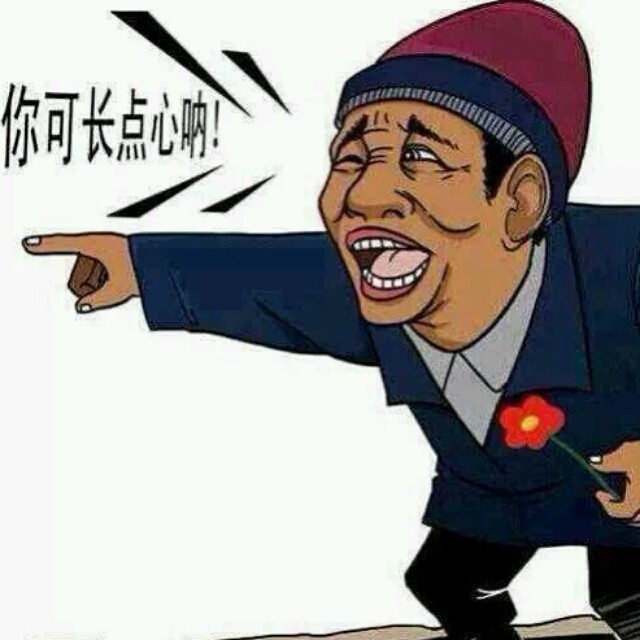 1287321 。一身能耐 