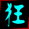 1287882 狂野