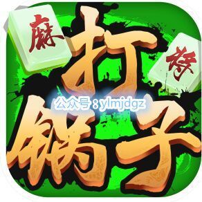 1288452 榆林打锅子官方投诉客服