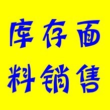 1290303 蕾丝绣花销售