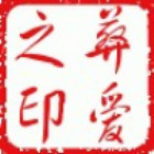 1291504 じ☆ve葬愛灬/aiq