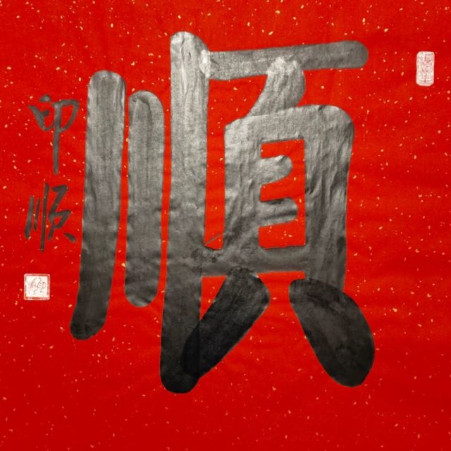 1293332 渝