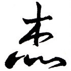 1294370 疯子