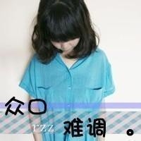 1296199 ╭↘神仙姐姐乄๑♥゛