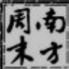 1300386 利休
