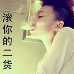 130284 極度囂張→資