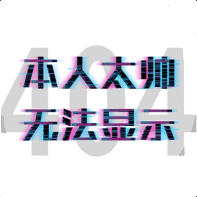 130782 夏熏儿