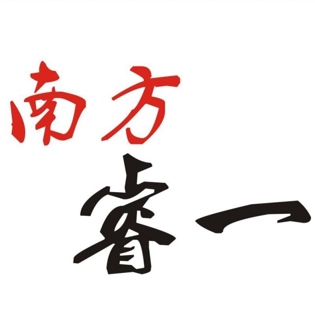 131050 南方睿一（刘志刚）