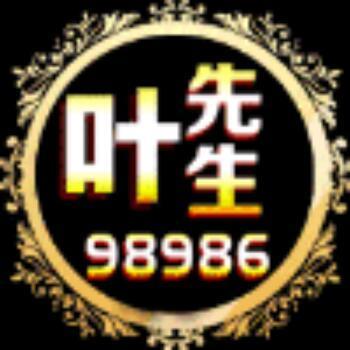 1317685 叶先生（助理）