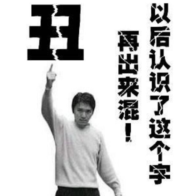 1318547 一恍几十年