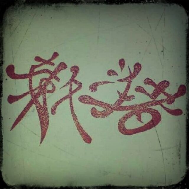 1321876 嫩潴滒滒