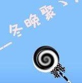 1323206 大逗叔i