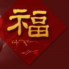 1324908 莫向外求（建清）