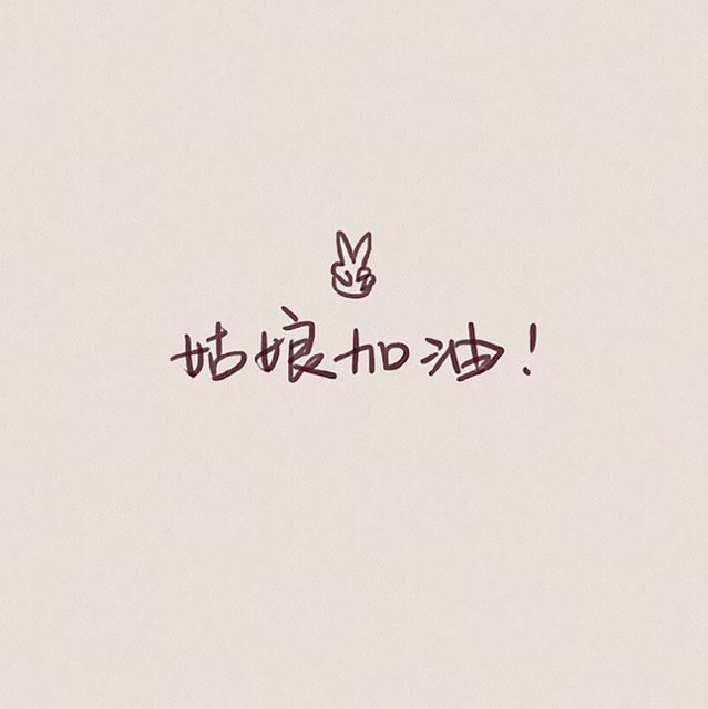 1325103 〆、至此终年。