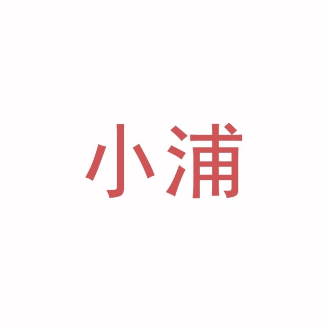 1325886 无涯