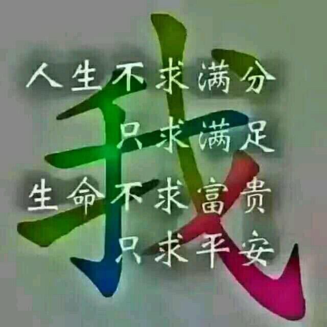1326232 此Q太帅已封