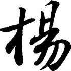 1326412 杨高庄
