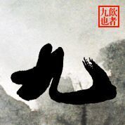 133040 九