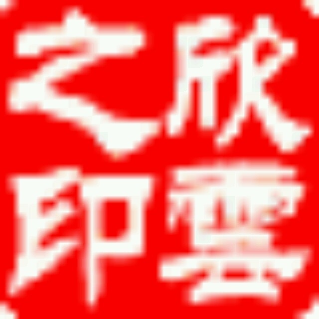 133191  欣云