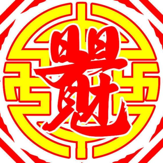 1335432 奭