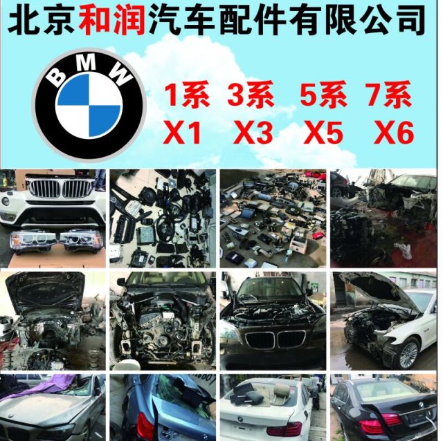 1337365 丁超-和润宏宇(原顺达惠通
