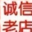 1337459 Q币充值速达科技