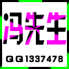 1337478 (り 馮 筅甡丶