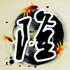 134058 石头