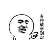 134315  一息百年